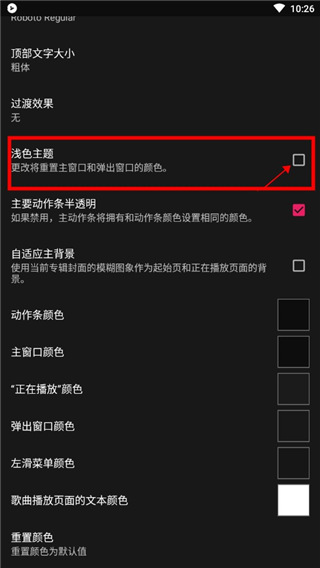 BlackPlayer EX图片10