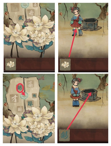 栖云异梦图片19