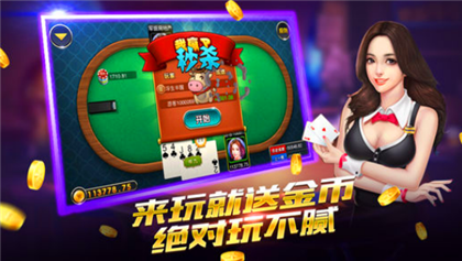 穷胡麻将休闲版