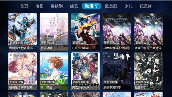 183影院电视盒子