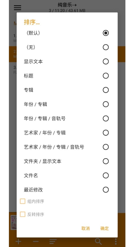 AIMP播放器图片12