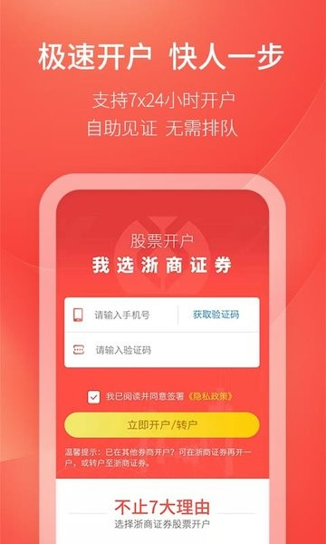 浙商证券汇金谷app