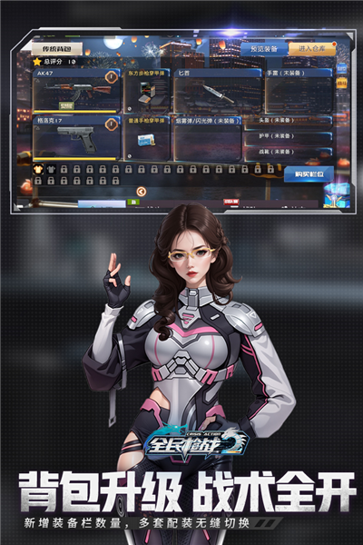 全民枪战2当乐版