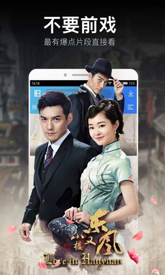 暴风影音播放器