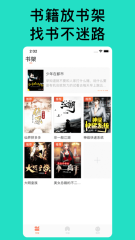 狗狗读书app图片2