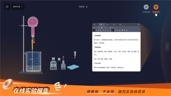 NB实验室学生版