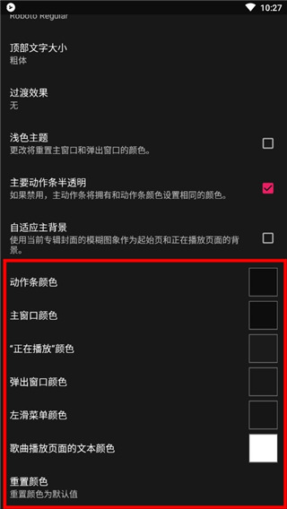 BlackPlayer EX图片12