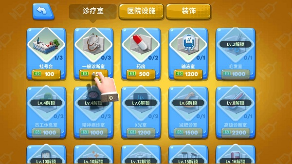 主题医院2图片7