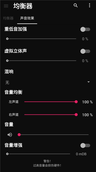 BlackPlayer EX图片6