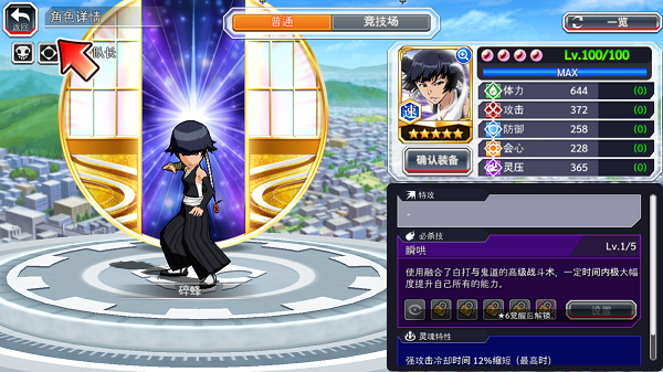 死神勇敢的灵魂图片9