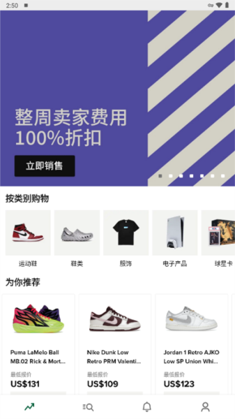 StockX图片4