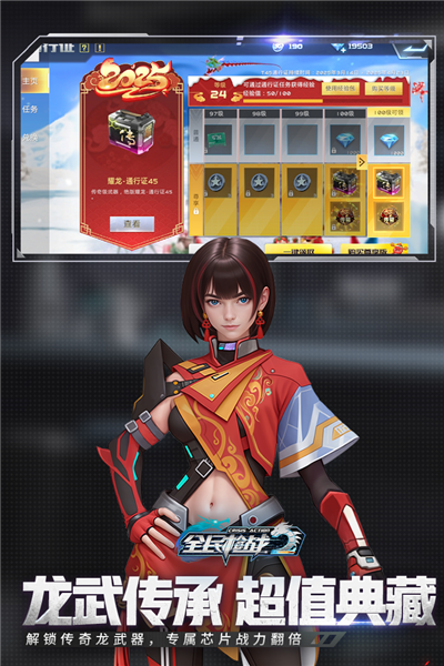 全民枪战2当乐版