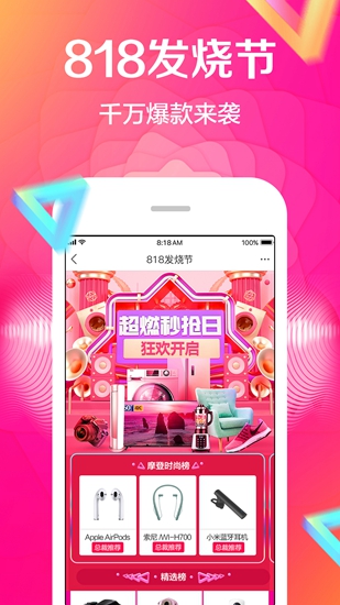 苏宁易购手机版