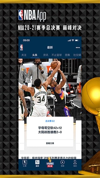 NBA app