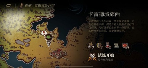 勇者也要闯魔城破解版无限金币加蓝