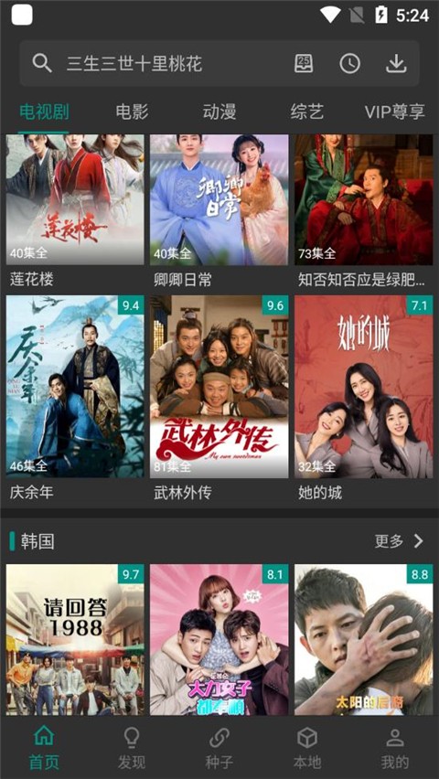 爱看影视 官方最新版