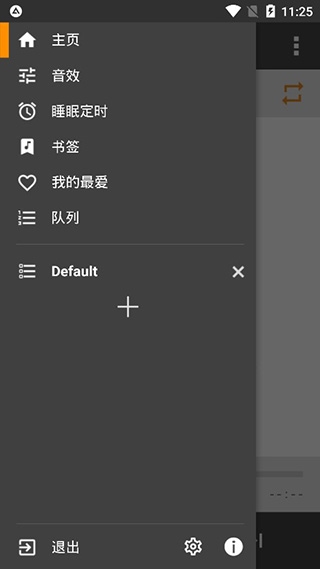 AIMP播放器图片13