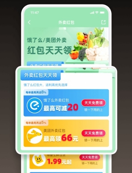 淘券省钱购图片3