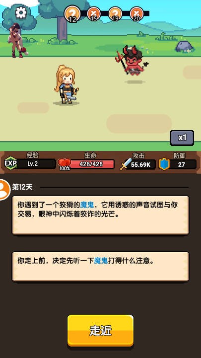 一天又一天的RPG内置菜单版