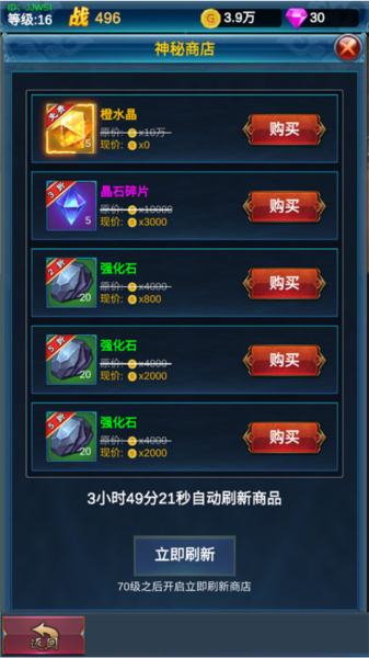 挂机英雄的试炼9