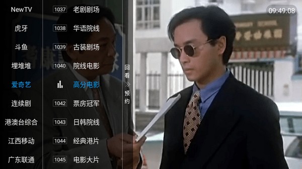 金刚TV电视盒子