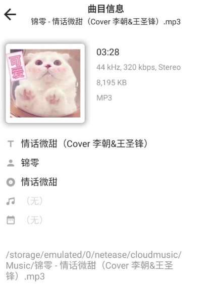 AIMP播放器图片9