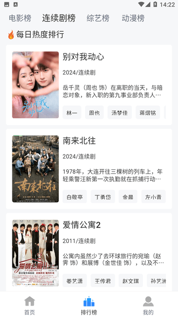 雷龙影视投屏图片