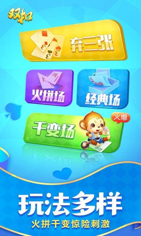 双扣游戏大厅最新免费版