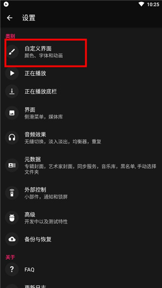 BlackPlayer EX图片9