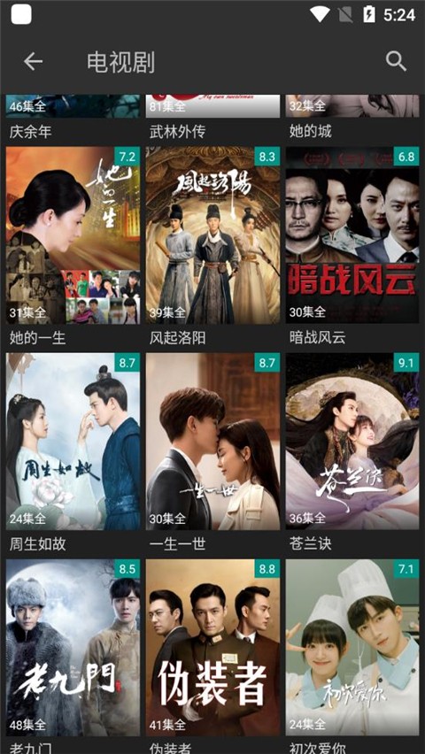 爱看影视 官方最新版