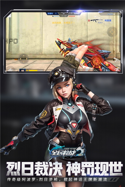 全民枪战2当乐版