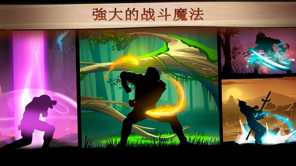 Shadow Fight 2内购版