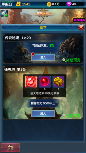 挂机英雄的试炼11