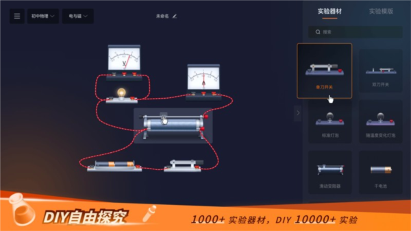 NB实验室学生版