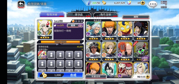 死神勇敢的灵魂图片19