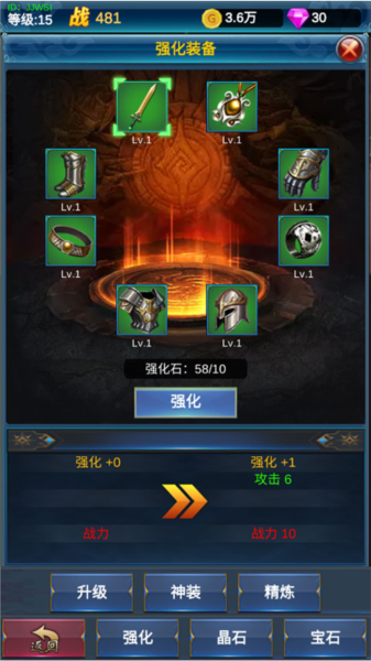 挂机英雄的试炼8