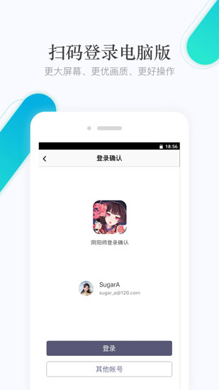 网易手游管家app截图2