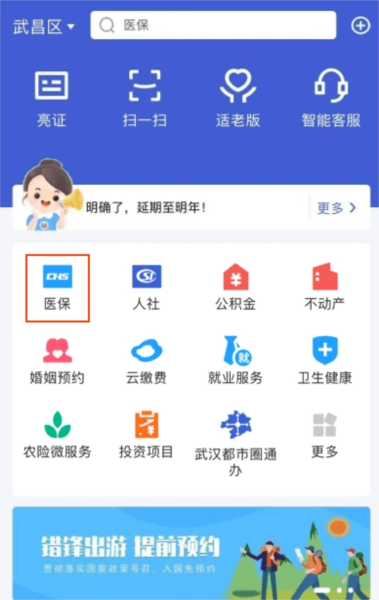 鄂汇办生育津贴申请流程图片2