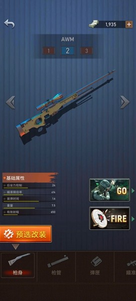 精英狙击手2全部武器配件解锁版