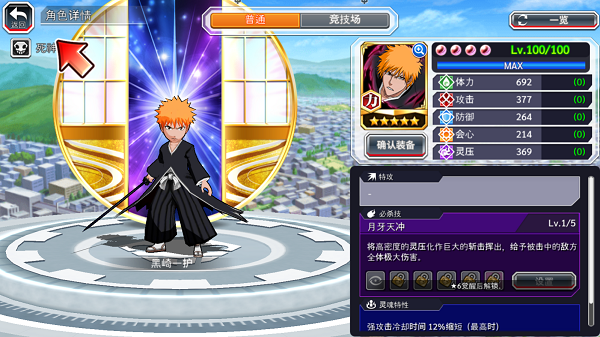 死神勇敢的灵魂图片4