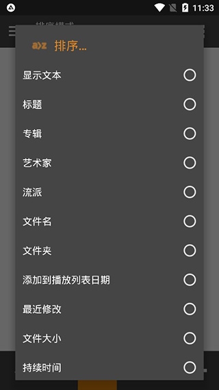 AIMP播放器图片14