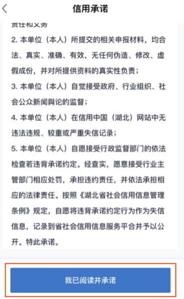 鄂汇办生育津贴申请流程图片6