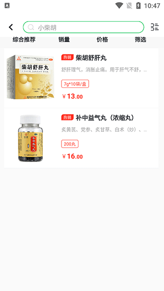 常青藤网上药店图片5