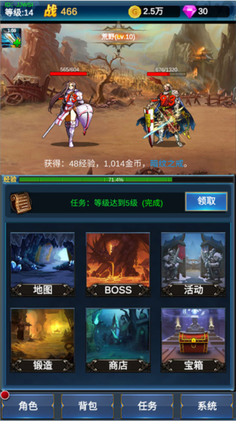 挂机英雄的试炼5