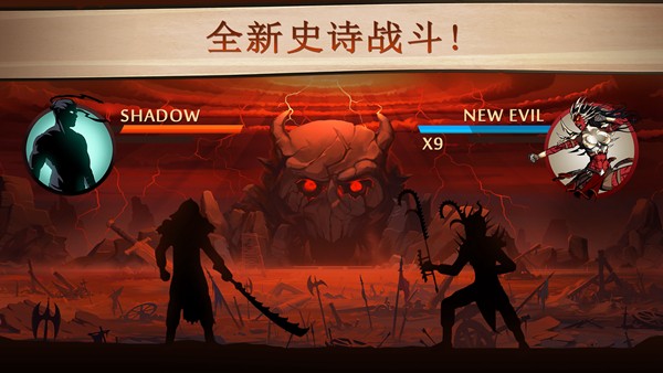 Shadow Fight 2内购版