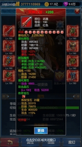 挂机英雄的试炼2