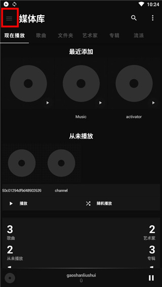 BlackPlayer EX图片7