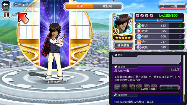 死神勇敢的灵魂图片3