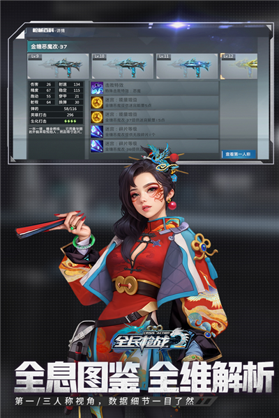 全民枪战2当乐版