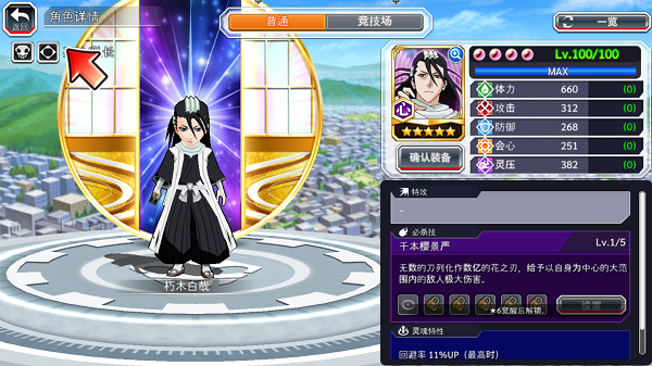 死神勇敢的灵魂图片7